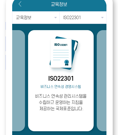 iso-mobile-ISO22301